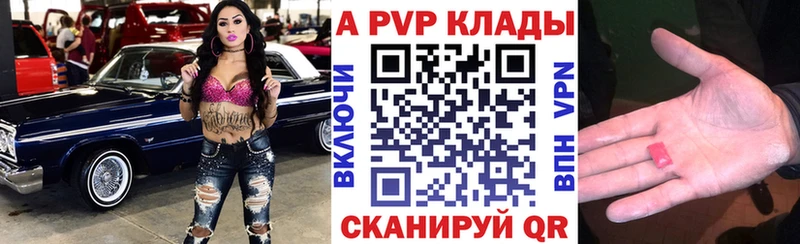 закладка  Сегежа  A-PVP СК КРИС 