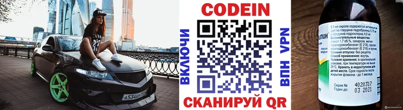 где можно купить наркотик  MEGA вход  Кодеиновый сироп Lean Purple Drank  Сегежа 