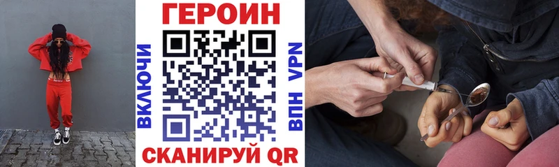 Героин Heroin Сегежа